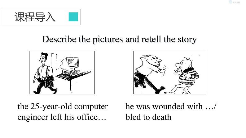 牛津译林版九上Unit 8单元reading教案课件课时练音频02