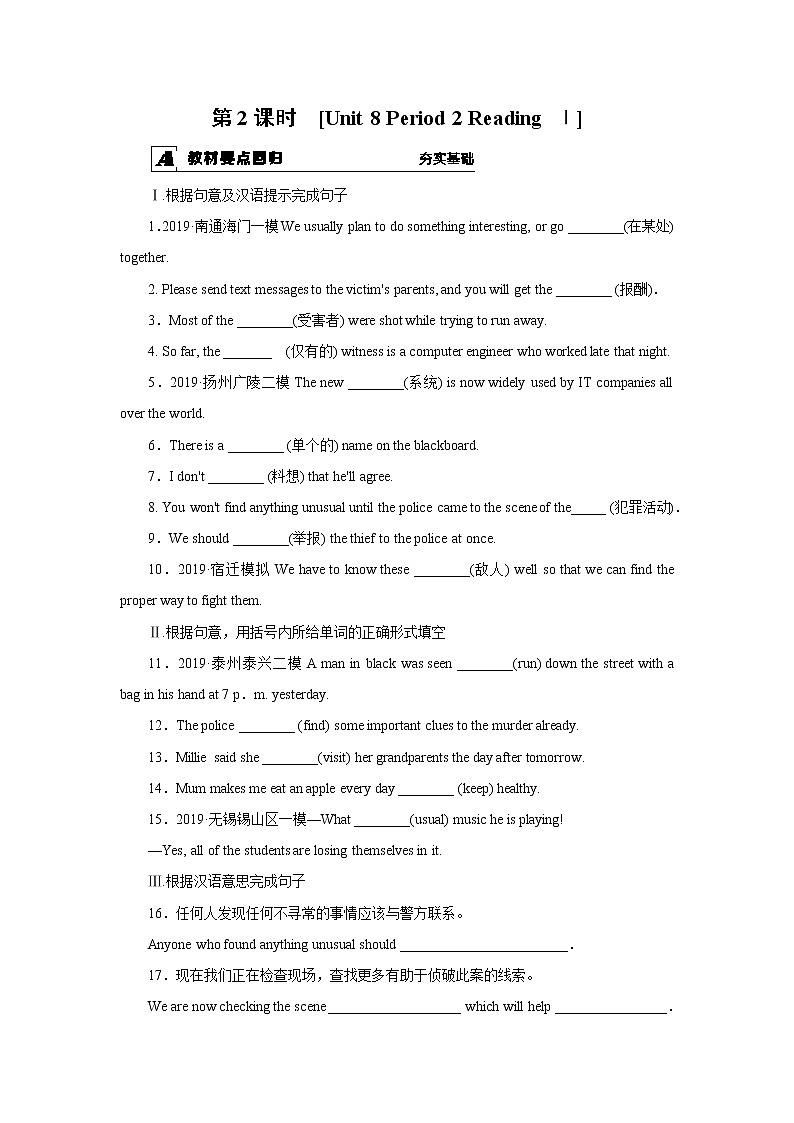 牛津译林版九上Unit 8单元reading教案课件课时练音频01