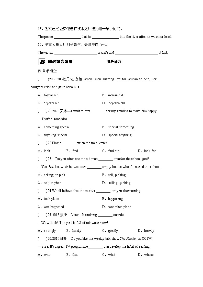 牛津译林版九上Unit 8单元reading教案课件课时练音频02