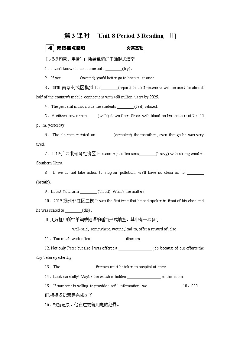 牛津译林版九上Unit 8单元reading教案课件课时练音频01