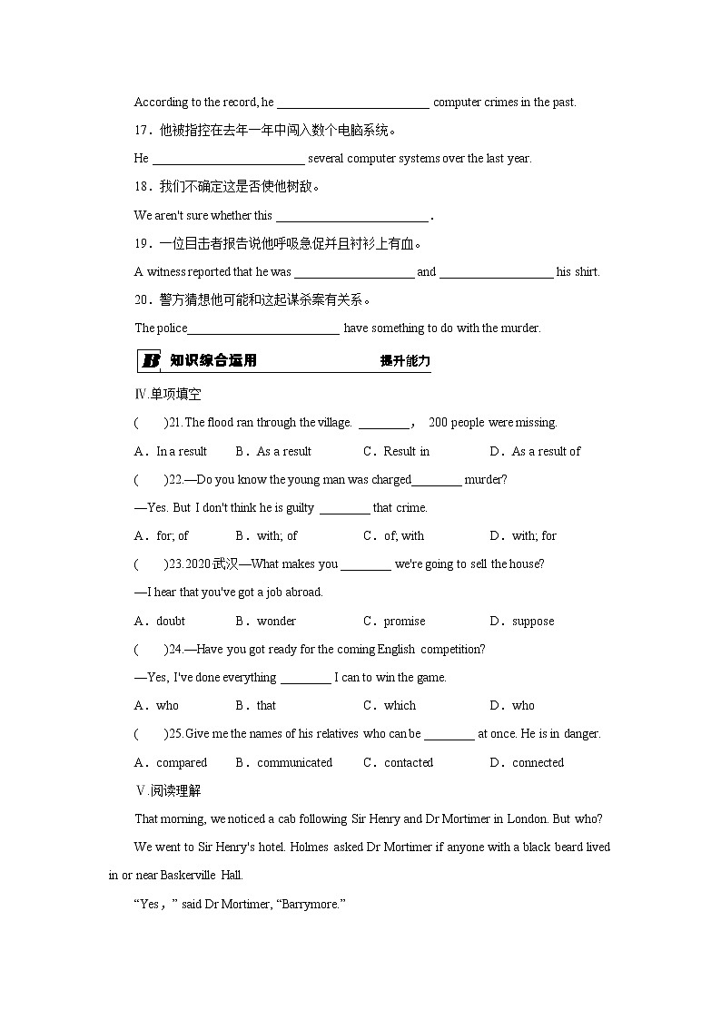 牛津译林版九上Unit 8单元reading教案课件课时练音频02
