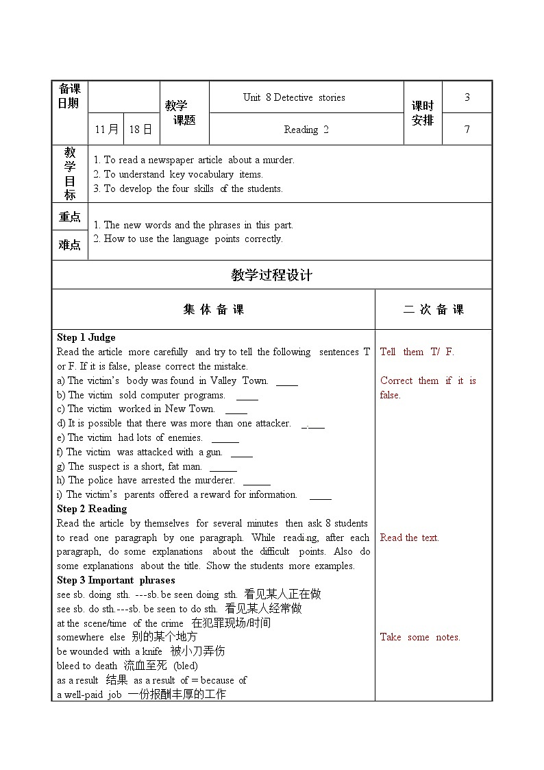 牛津译林版九上Unit 8单元Grammar教案课件课时练音频01