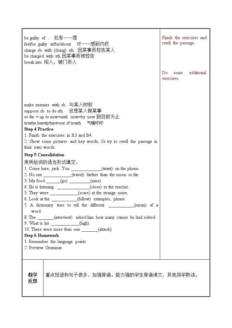 牛津译林版九上Unit 8单元Grammar教案课件课时练音频02
