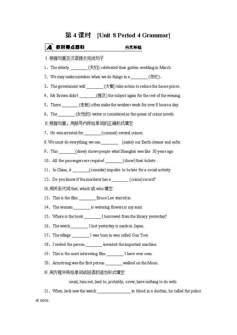 牛津译林版九上Unit 8单元Grammar教案课件课时练音频01