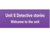 牛津譯林版九上Unit 8單元welcome教案課件課時練音頻