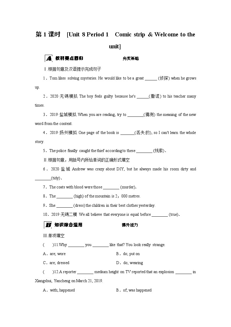 牛津译林版九上Unit 8单元welcome教案课件课时练音频01