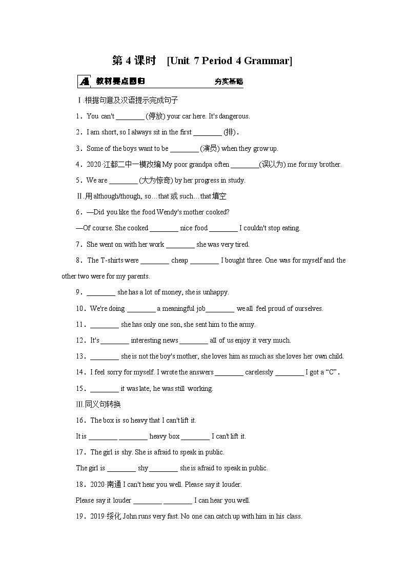 牛津译林版九上Unit 7单元Grammar教案课件课时练音频01