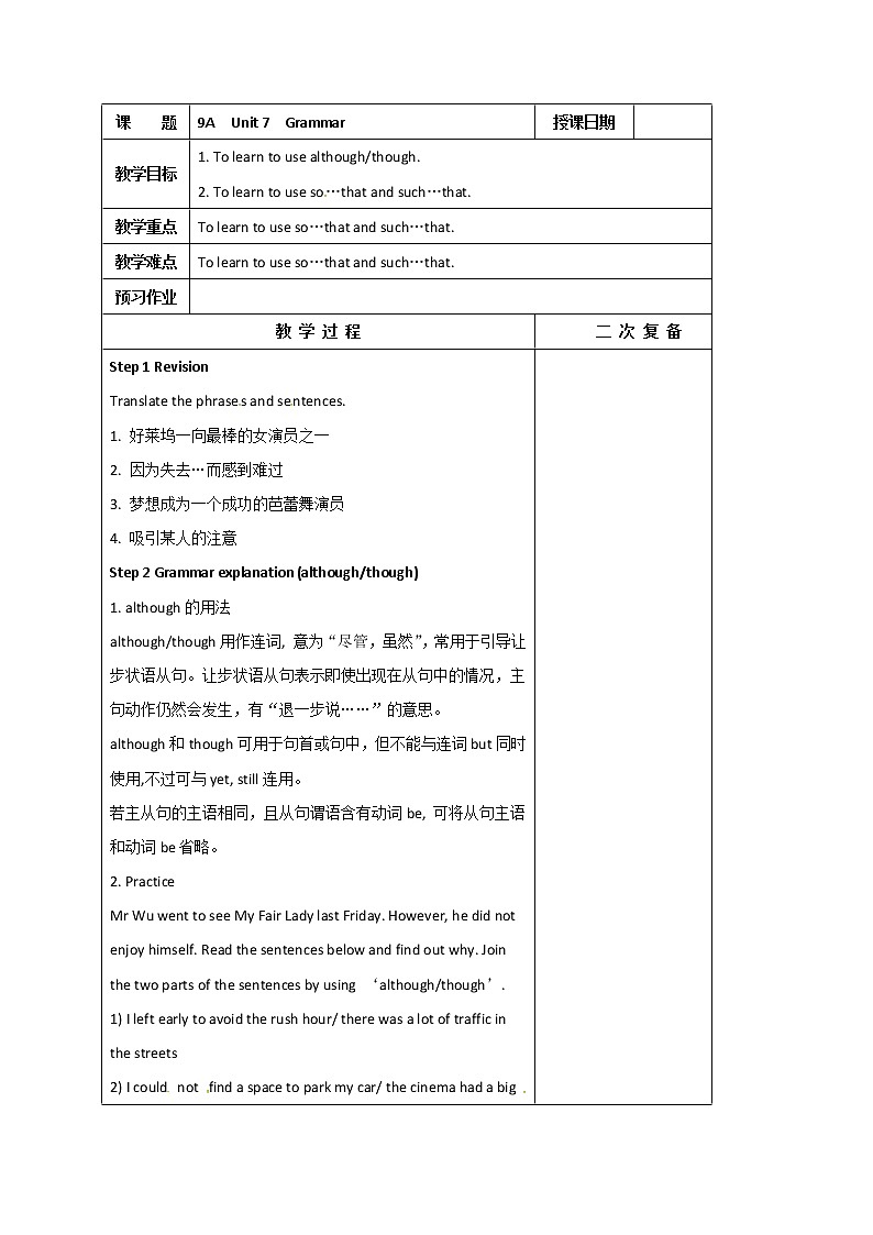 牛津译林版九上Unit 7单元Grammar教案课件课时练音频01