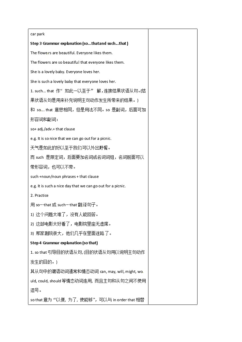 牛津译林版九上Unit 7单元Grammar教案课件课时练音频02