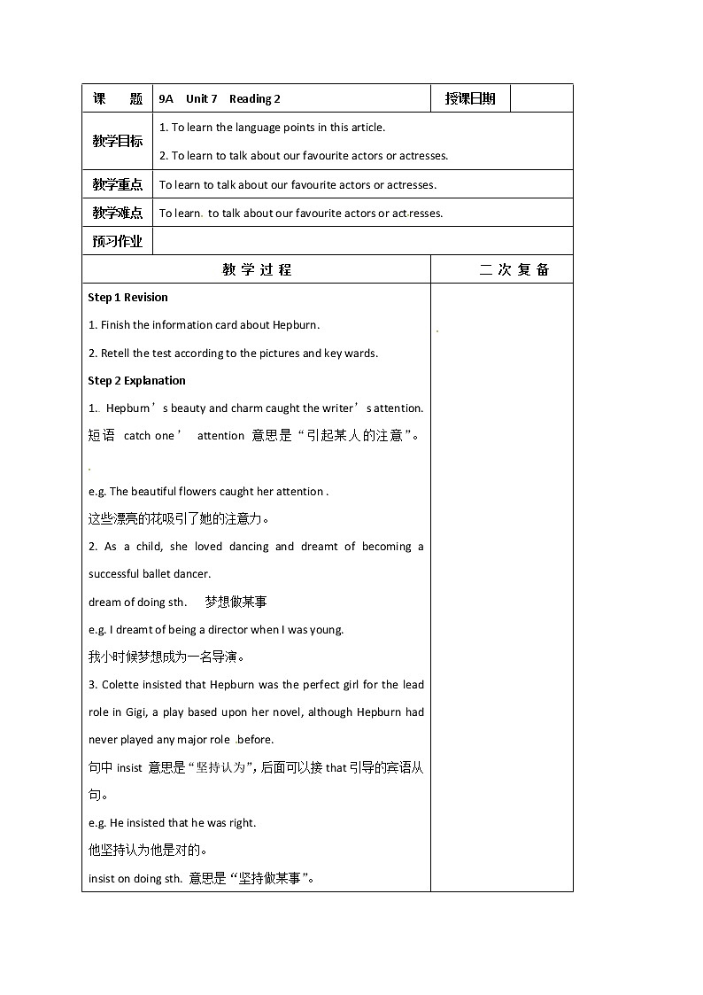 牛津译林版九上Unit 7单元reading2教案课件课时练01
