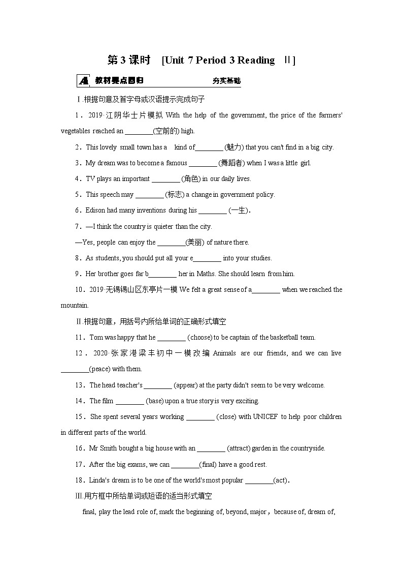 牛津译林版九上Unit 7单元reading2教案课件课时练01