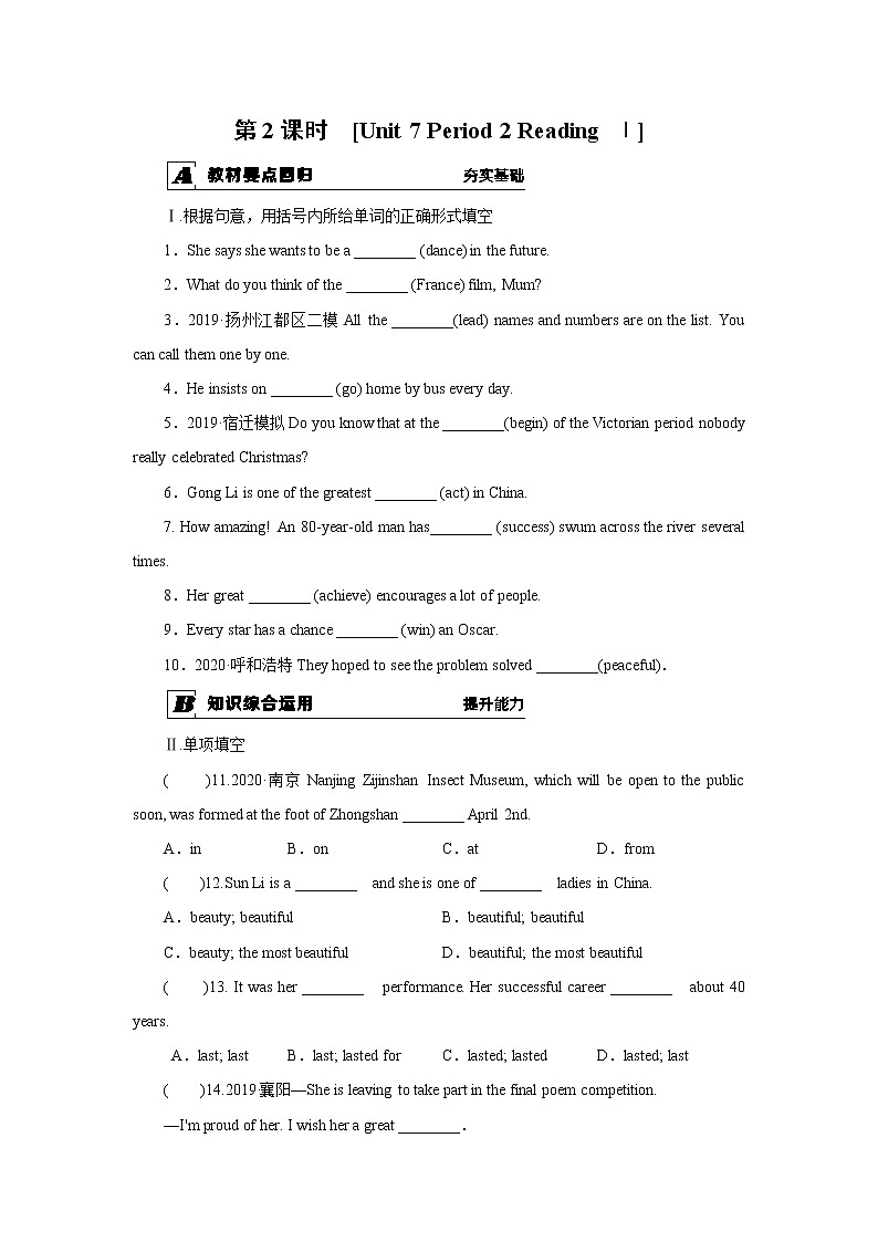 牛津译林版九上Unit 7单元reading1教案课件课时练音频01