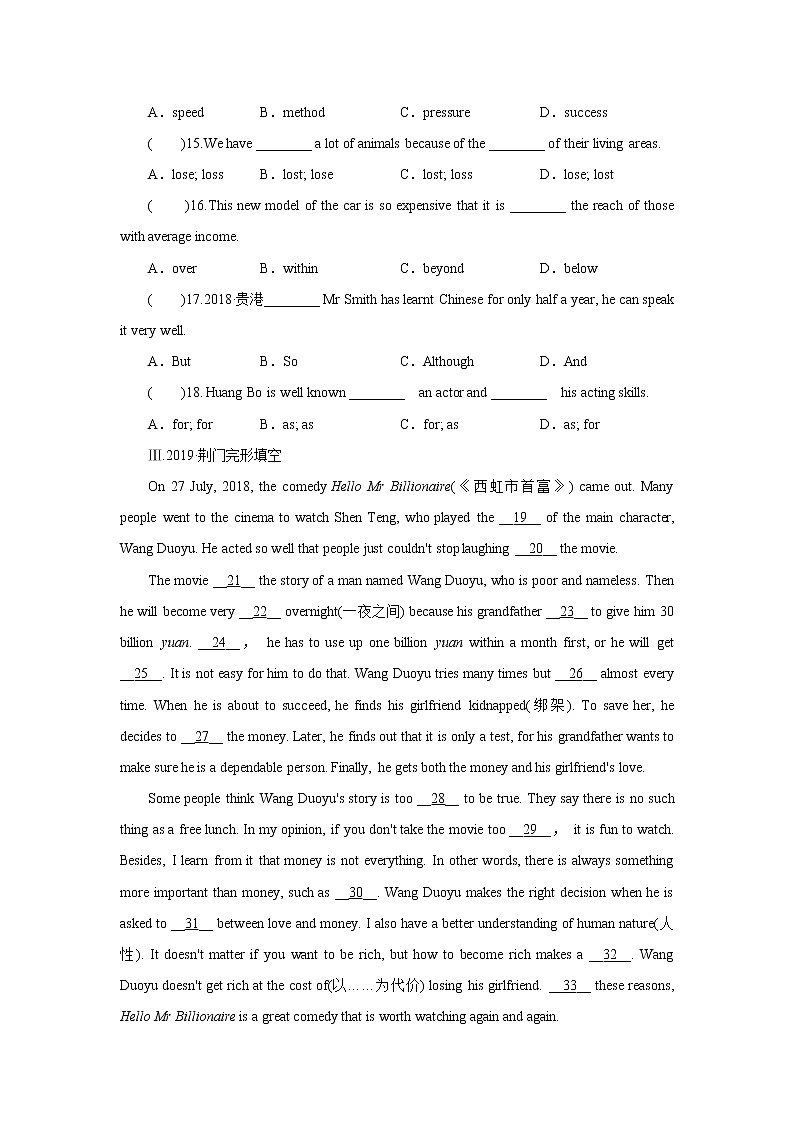 牛津译林版九上Unit 7单元reading1教案课件课时练音频02