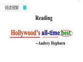 牛津譯林版九上Unit 7單元reading1教案課件課時練音頻