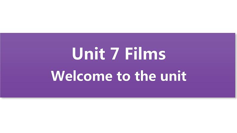 牛津译林版九上Unit 7单元welcome教案课件课时练音频01