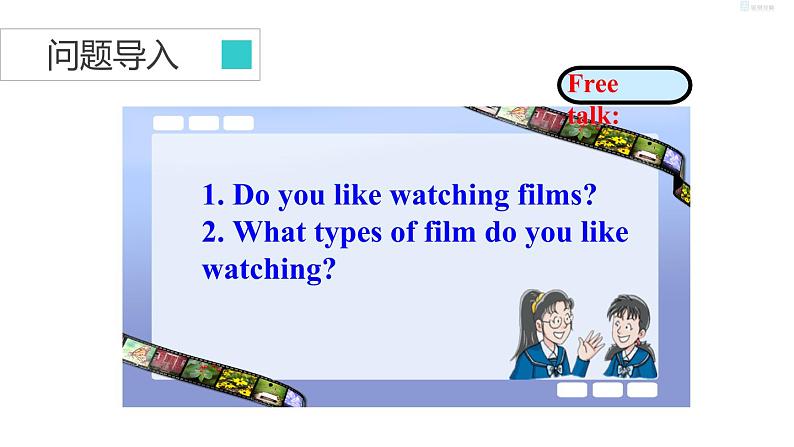 牛津译林版九上Unit 7单元welcome教案课件课时练音频02