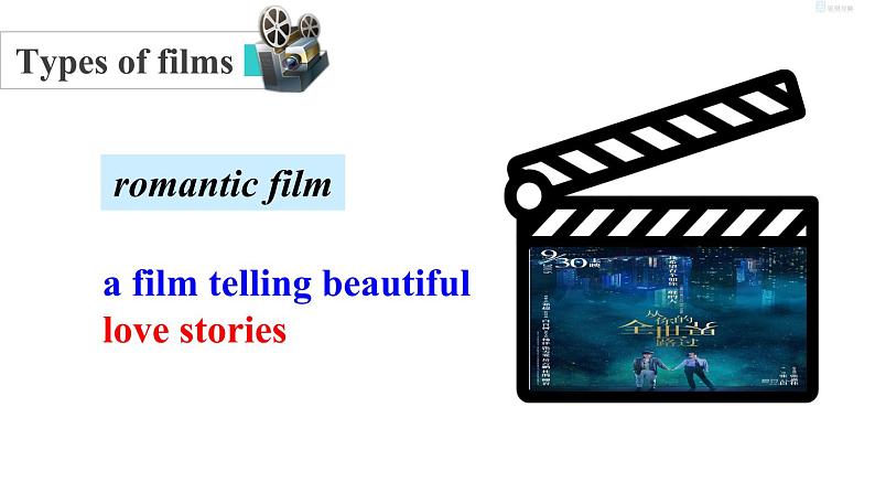 牛津译林版九上Unit 7单元welcome教案课件课时练音频05