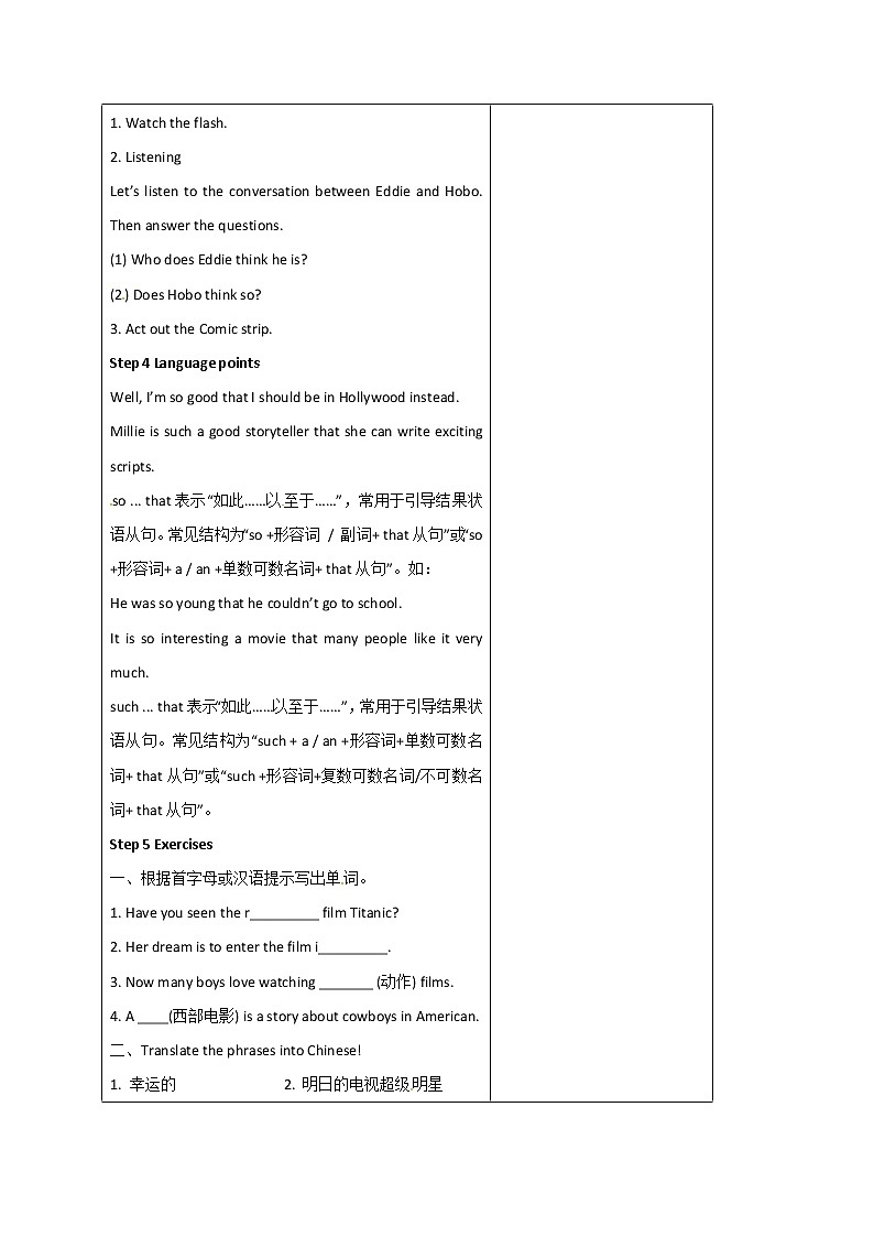 牛津译林版九上Unit 7单元welcome教案课件课时练音频02