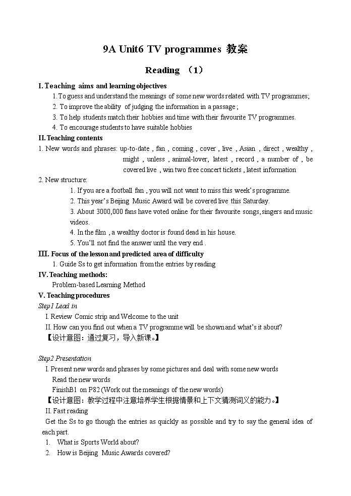 牛津译林版九上Unit 6单元reading1教案课件课时练音频01