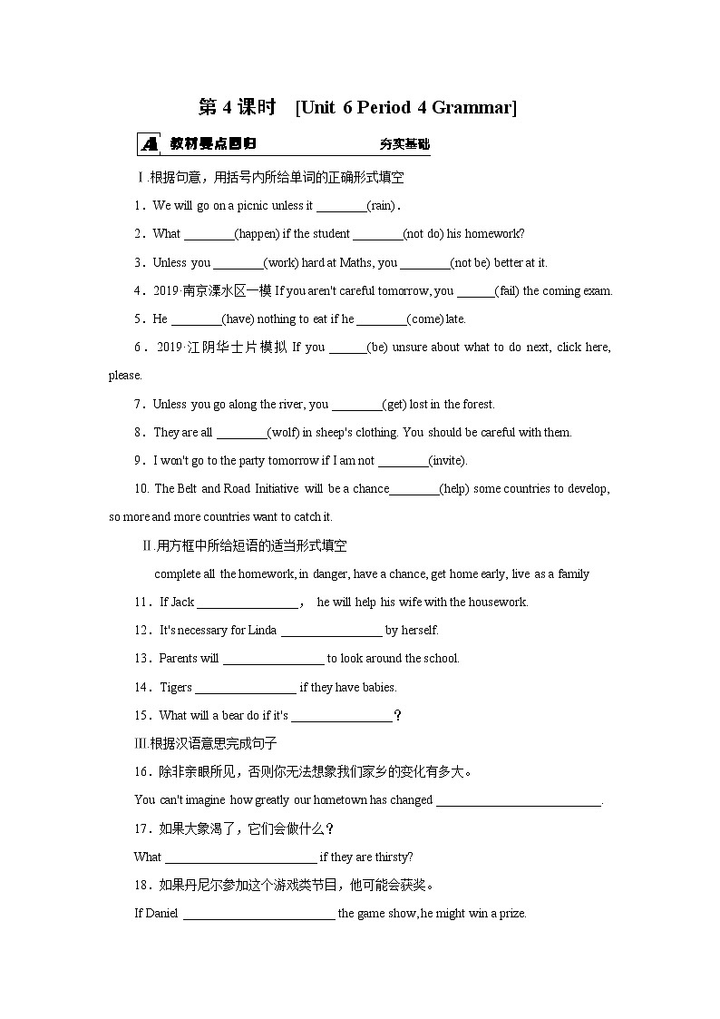牛津译林版九上Unit 6单元Grammar教案课件课时练音频01