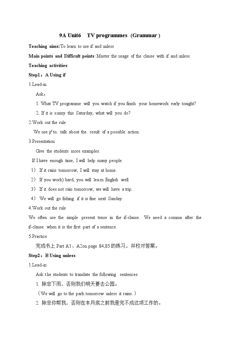 牛津译林版九上Unit 6单元Grammar教案课件课时练音频01