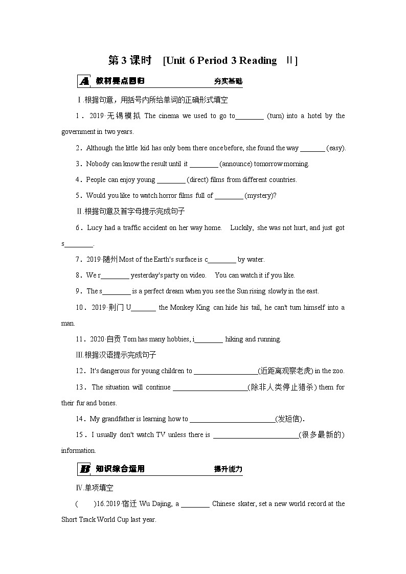 牛津译林版九上Unit 6单元reading2教案课件课时练01