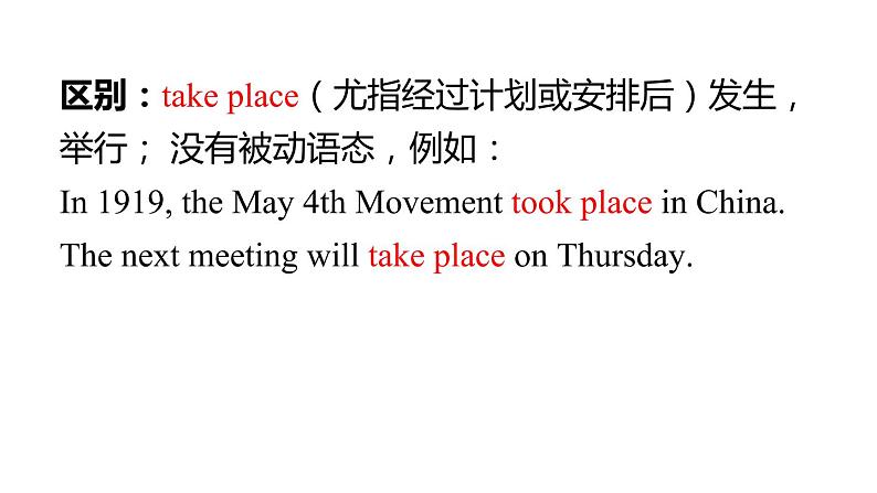 牛津译林版九上Unit 6单元reading2教案课件课时练08