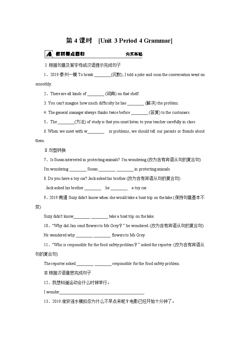牛津译林版九A Unit 3单元grammar教案课件课时练音频01