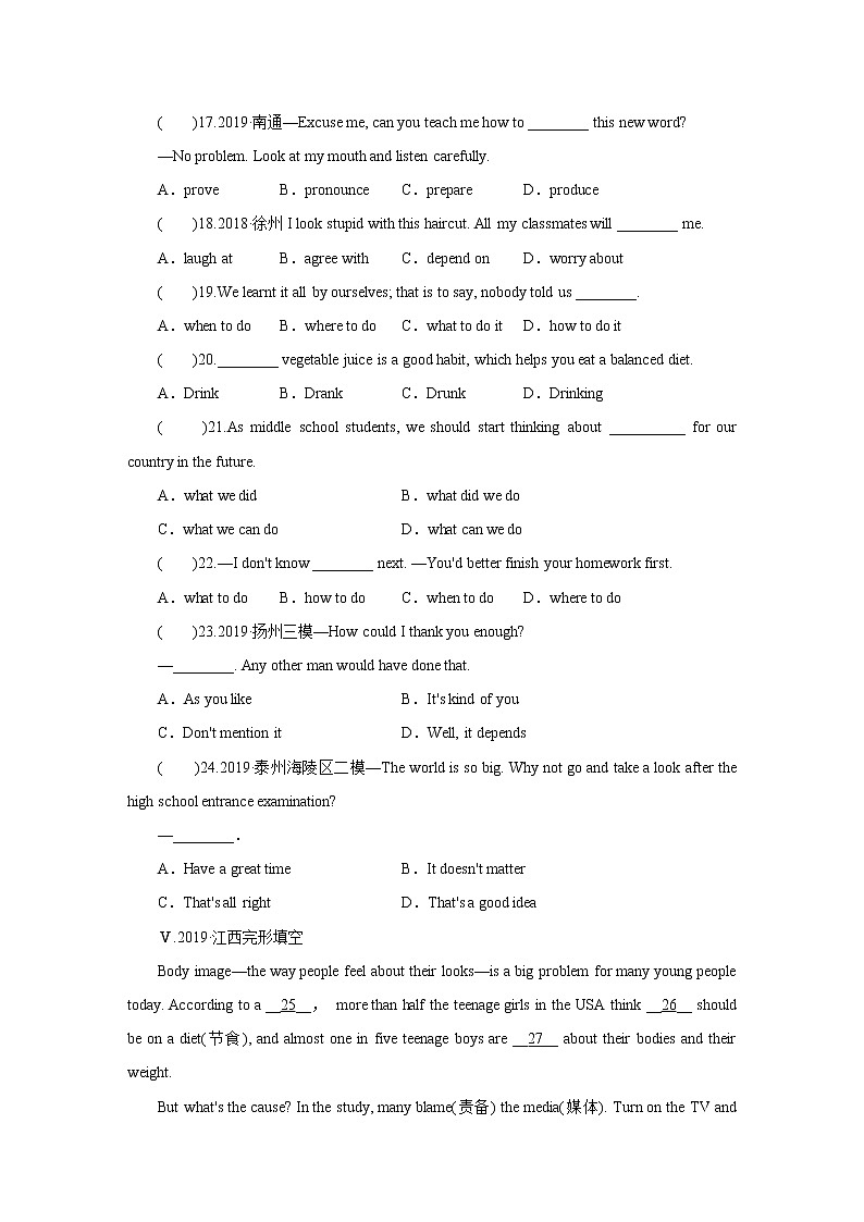 牛津译林版九上Unit 3单元Integrated skills & Study skills教案课件课时练02
