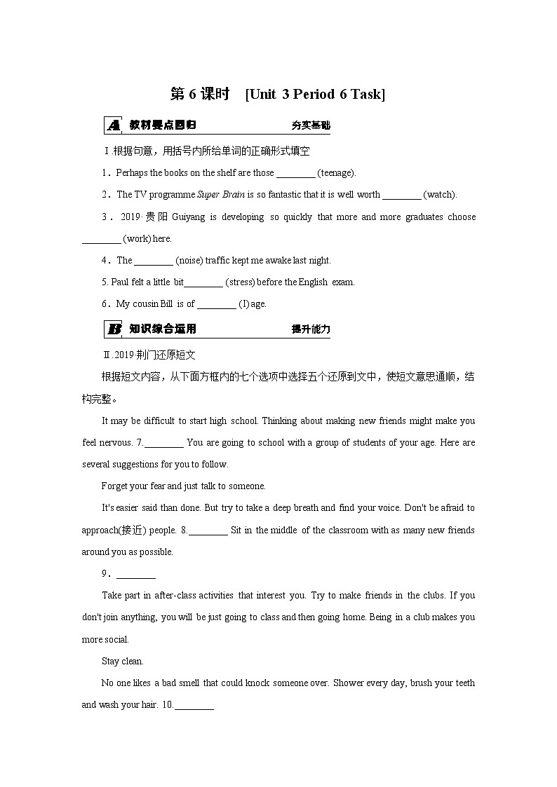 牛津译林版九上Unit 3单元task教案课件课时练01