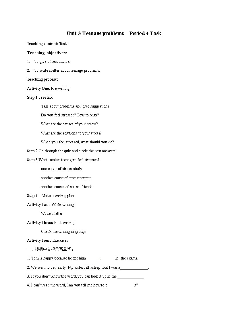 牛津译林版九上Unit 3单元task教案课件课时练01