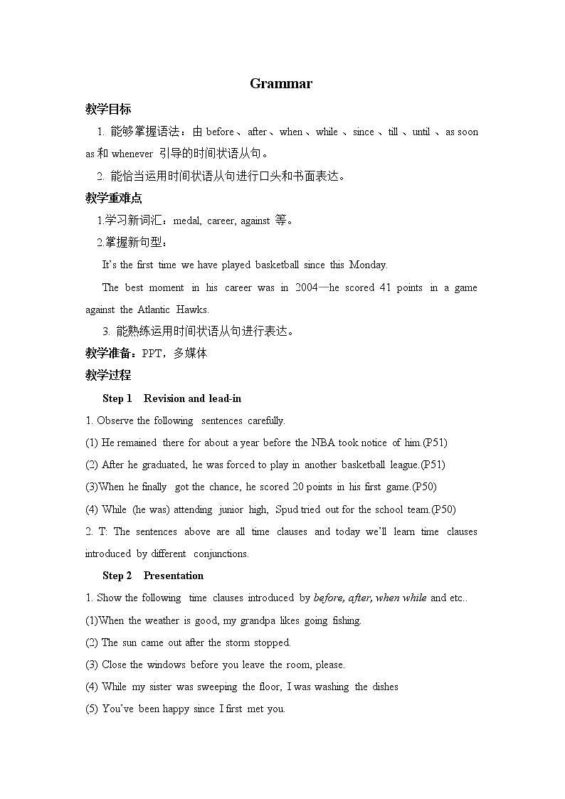 牛津译林版九上Unit 4单元grammar教案课件课时练音频01