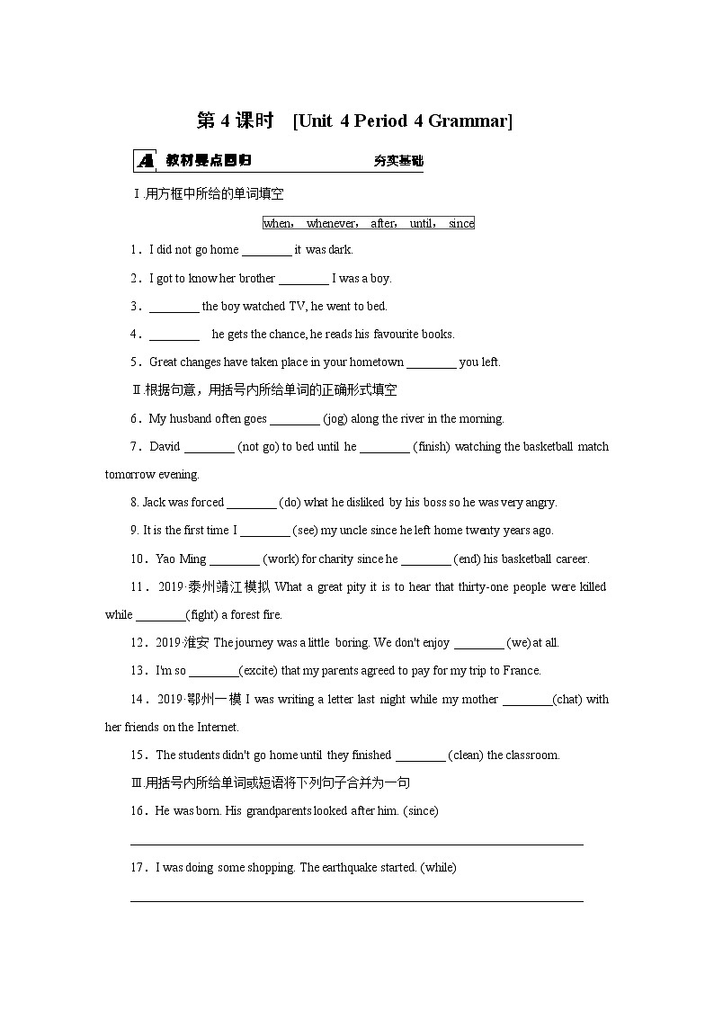 牛津译林版九上Unit 4单元grammar教案课件课时练音频01