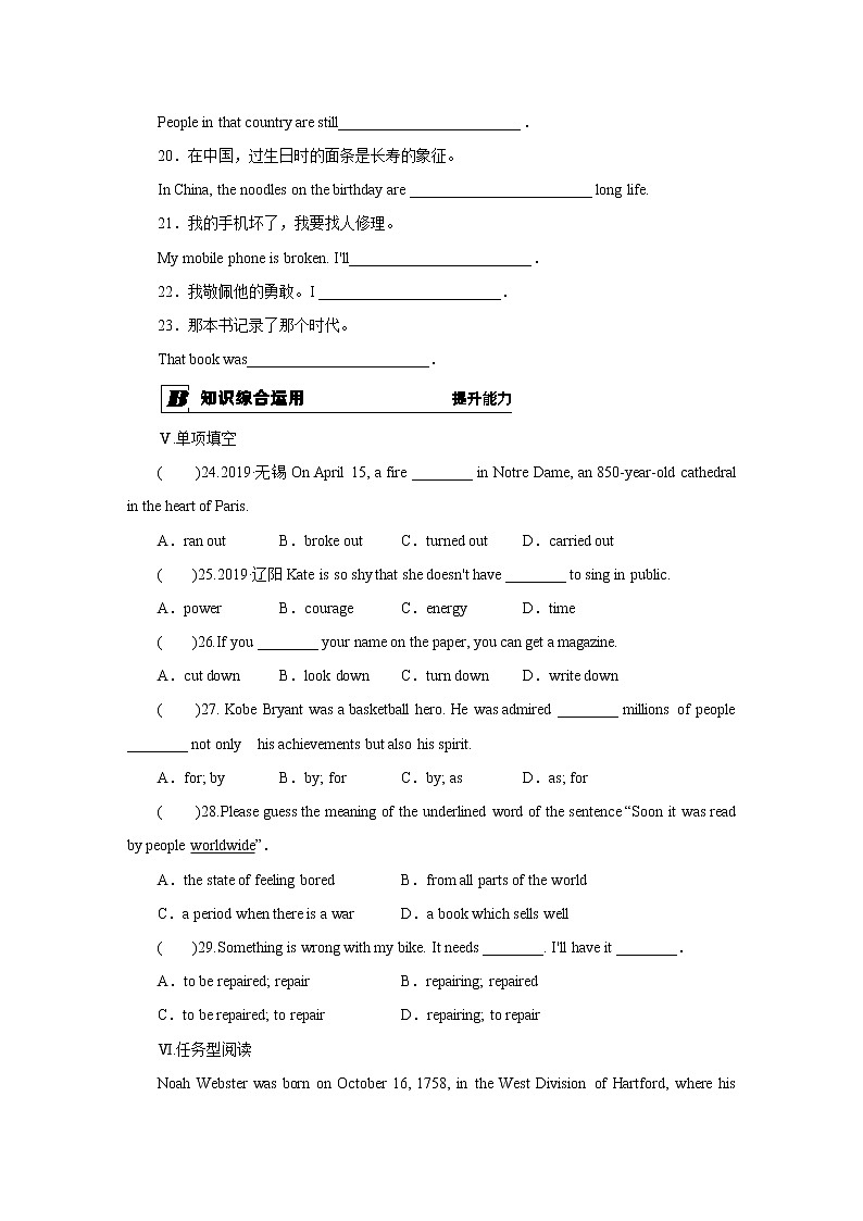 牛津译林版九上Unit 4单元Integrated skills&skills教案课件课时练音频02