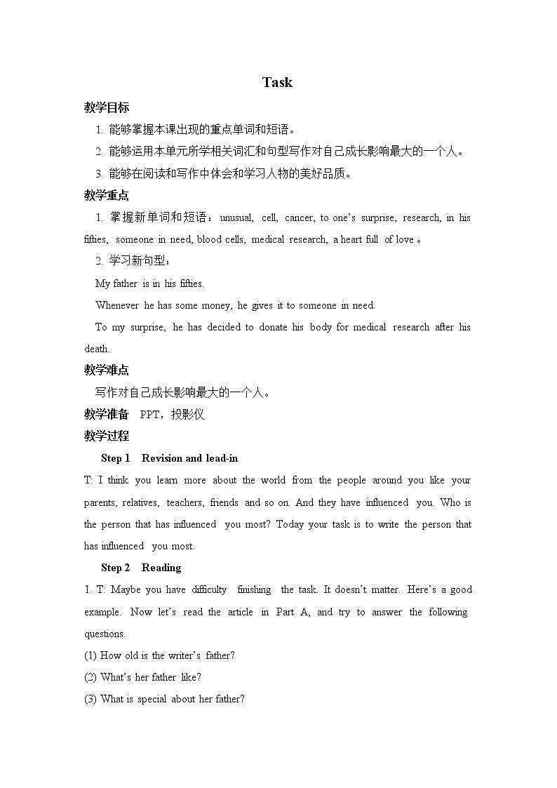 牛津译林版九上Unit 4单元task教案课件课时练音频01