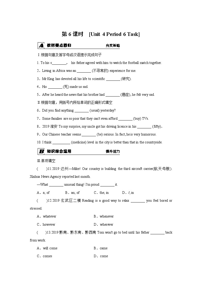 牛津译林版九上Unit 4单元task教案课件课时练音频01