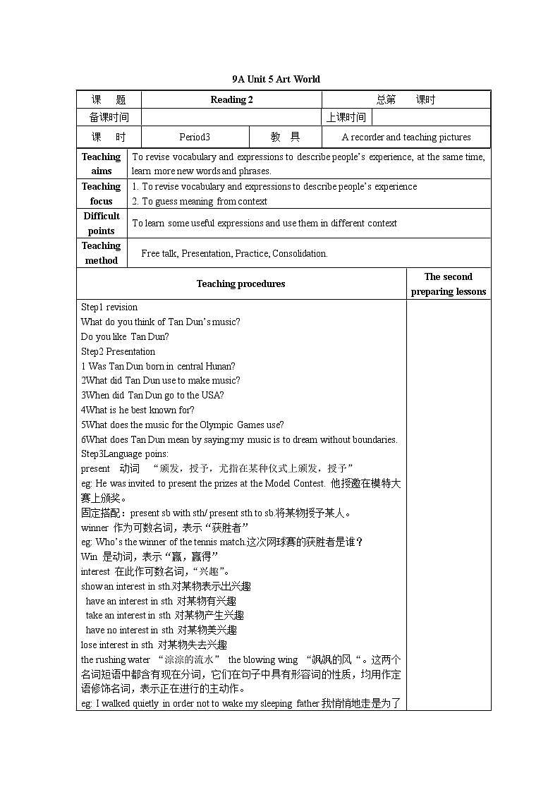 牛津译林版九上Unit 5单元reading2教案课件课时练01