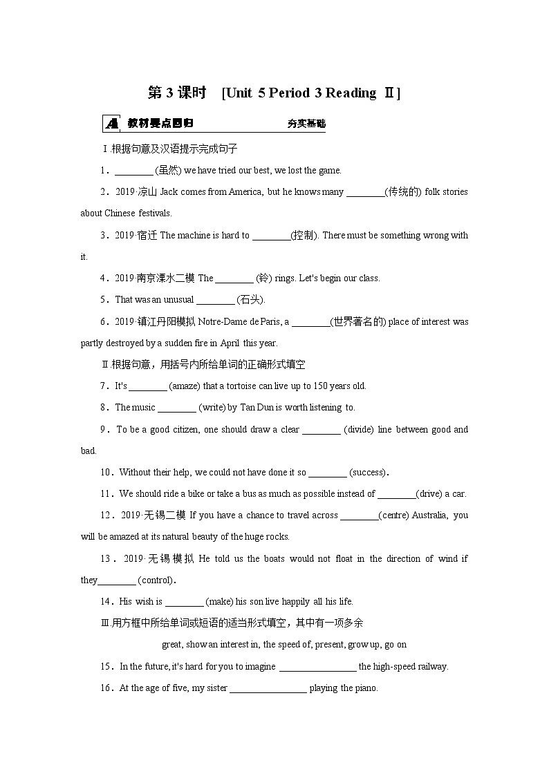 牛津译林版九上Unit 5单元reading2教案课件课时练01
