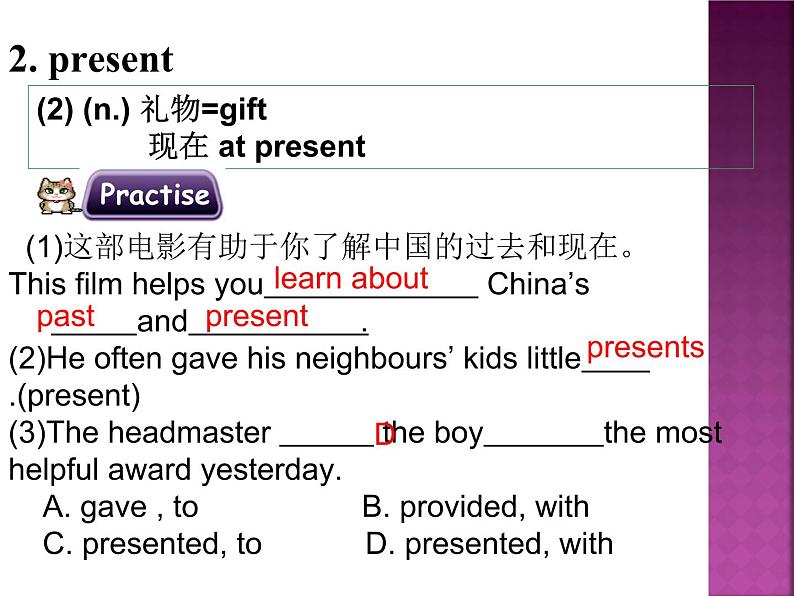 牛津译林版九上Unit 5单元reading2教案课件课时练07