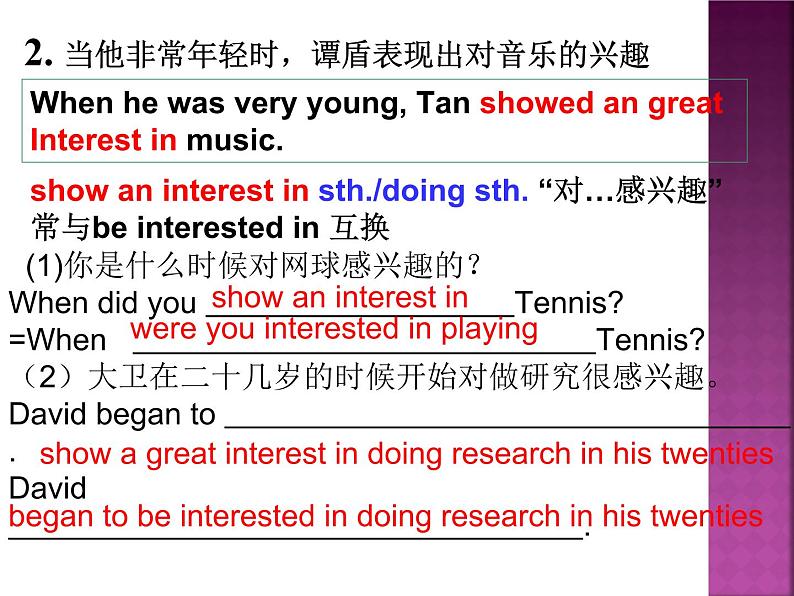 牛津译林版九上Unit 5单元reading2教案课件课时练08