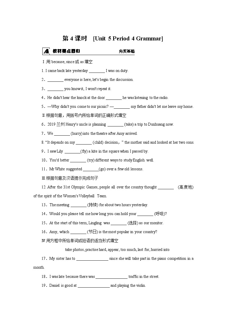 牛津译林版九上Unit 5单元Grammar教案课件课时练音频01