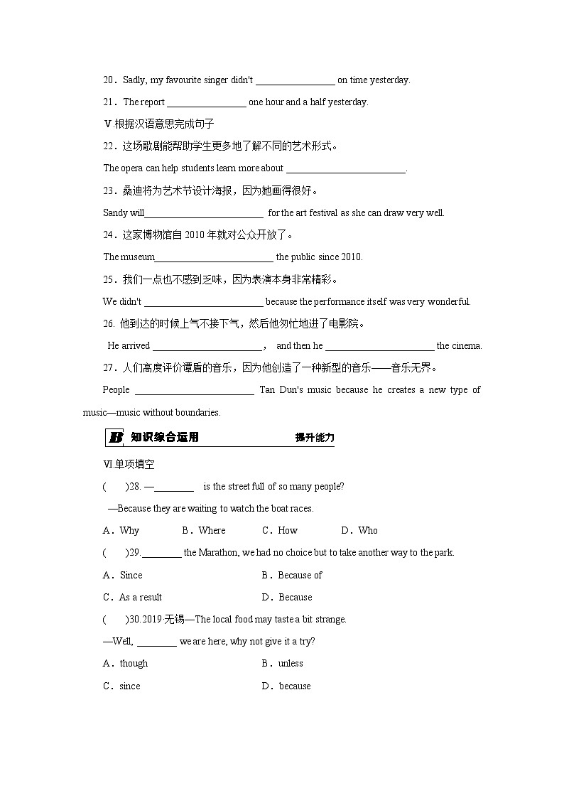 牛津译林版九上Unit 5单元Grammar教案课件课时练音频02