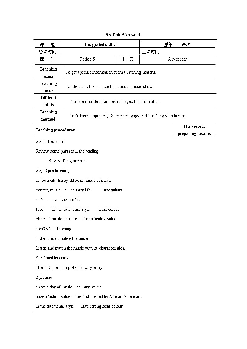 牛津译林版九上Unit 5单元Integrated skills & Study skills教案课件课时练音频01