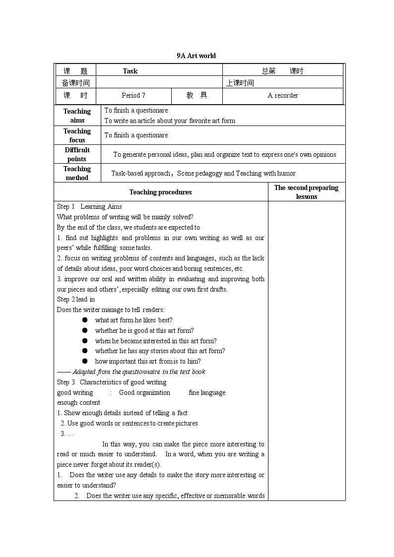 9A Art world period5 教案第1页