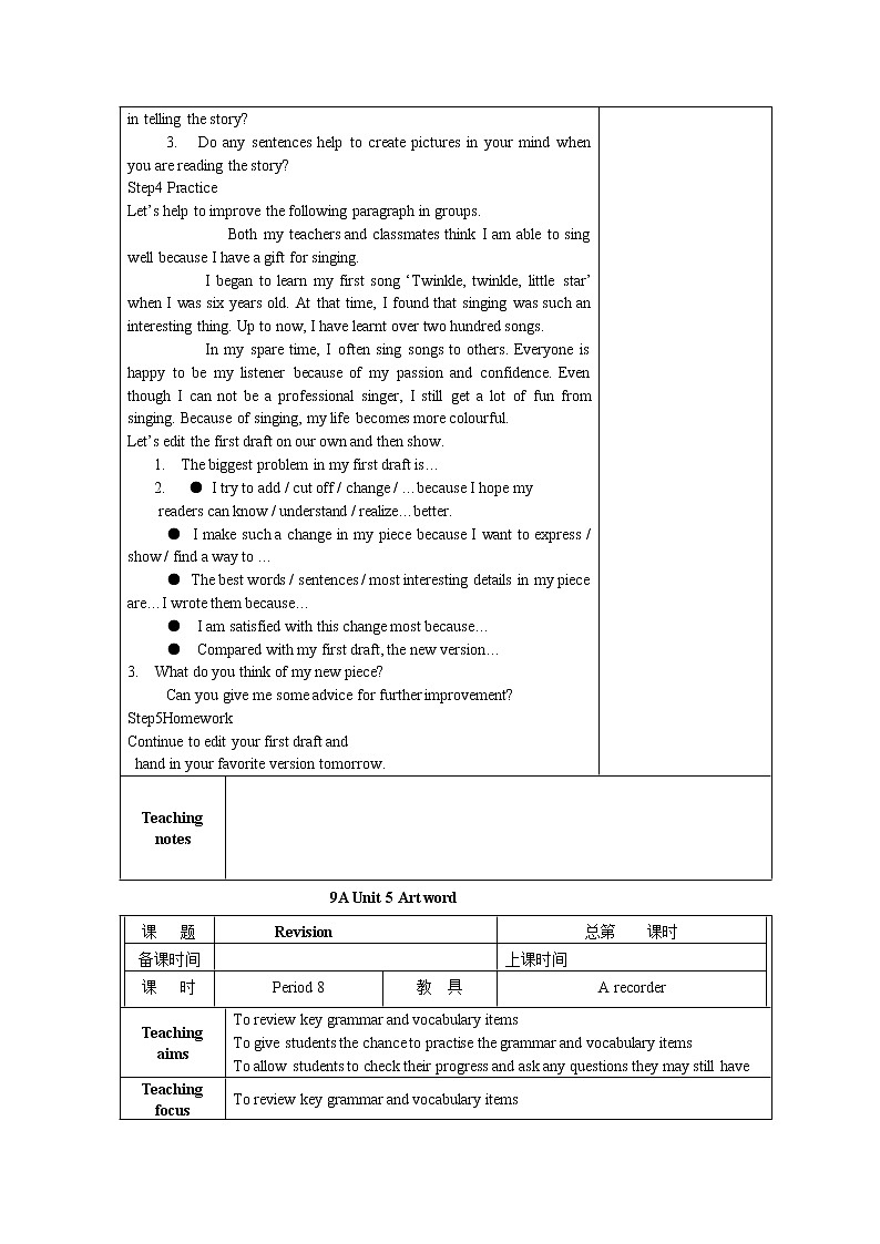 9A Art world period5 教案第2页