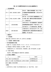 湖南中考专题第三轮总复习第三讲新题型阅读补全五选五做题技巧（含答案）