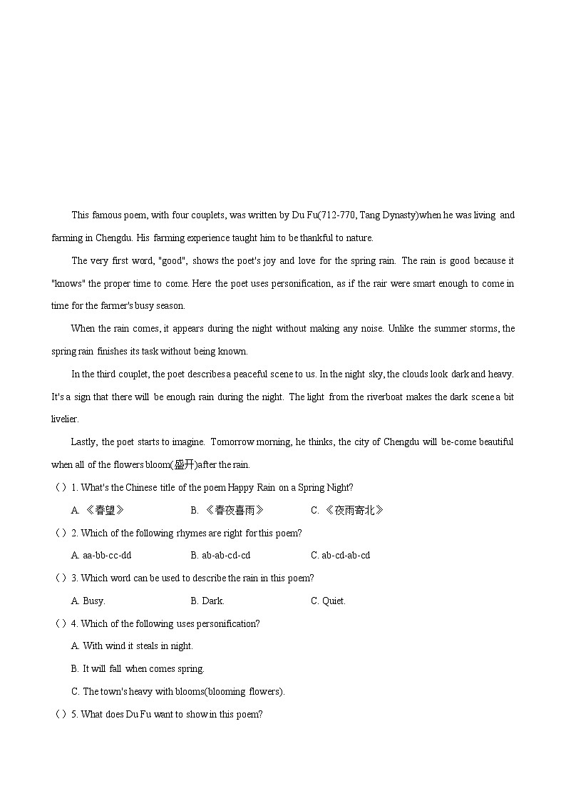 话题2 节假日及中国传统文化九年级英语话题阅读（人教版）第3页