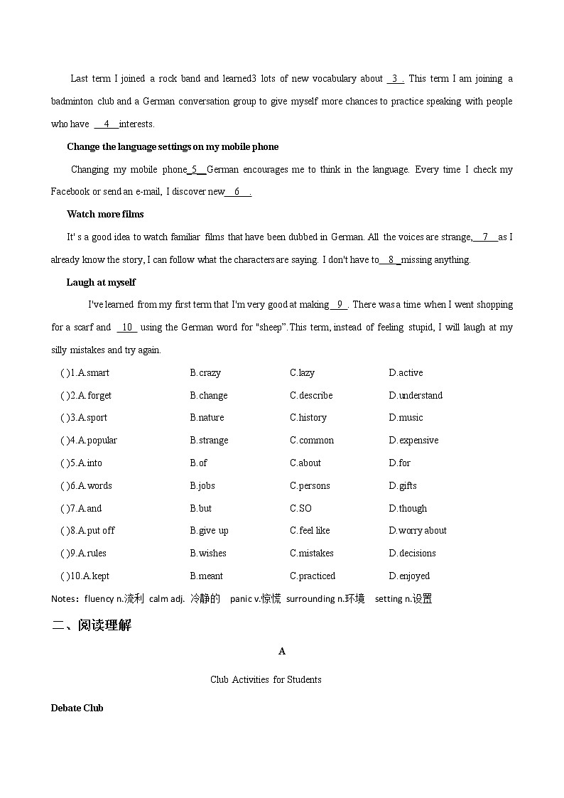 话题1 学习能力九年级英语话题阅读（人教版）第2页
