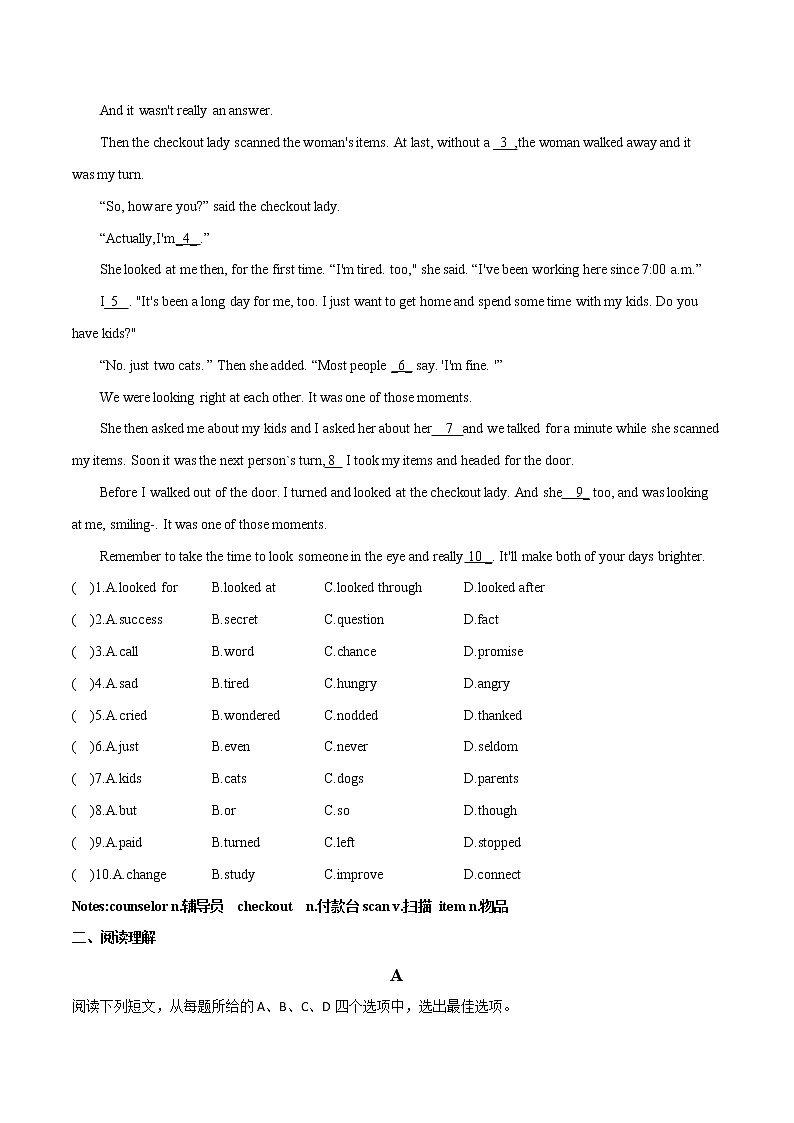 话题4 人际交往九年级英语话题阅读（人教版）第2页
