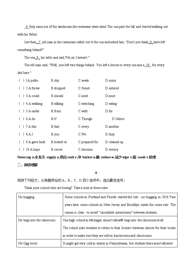 话题7 社会行为准则九年级英语话题阅读（人教版）第2页